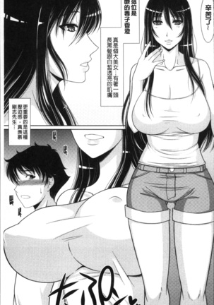 Haramase no Yu Page #128