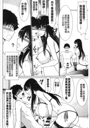 Haramase no Yu Page #131