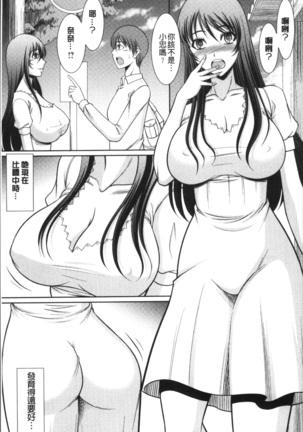 Haramase no Yu Page #178