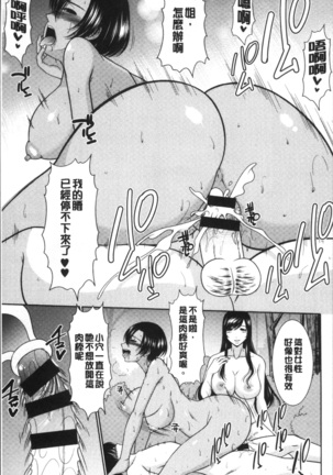 Haramase no Yu Page #18