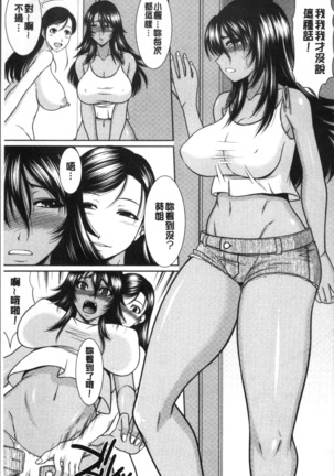 Haramase no Yu Page #48