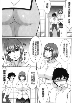 Haramase no Yu Page #80