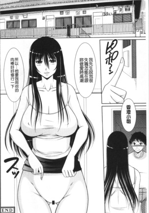 Haramase no Yu Page #141