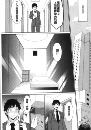 Haramase no Yu Page #30