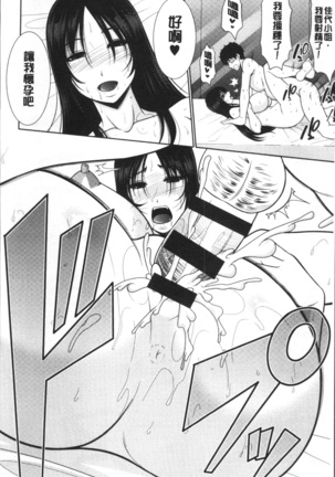 Haramase no Yu Page #37