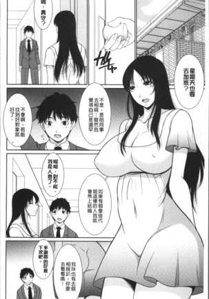 Haramase no Yu Page #29
