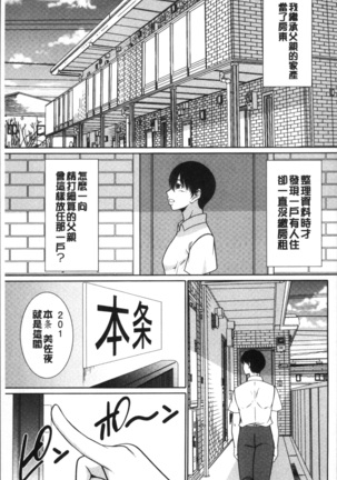 Haramase no Yu Page #60