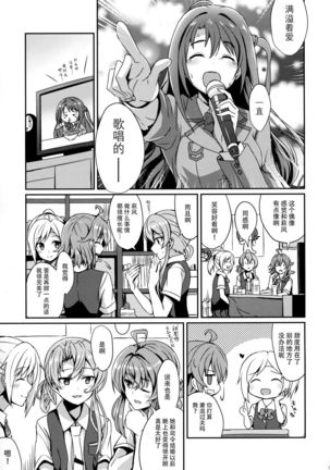 Hagikaze Tokusei Kenkou Dessert wa Ikaga desu ka? - Page 7