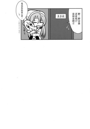 Hagikaze Tokusei Kenkou Dessert wa Ikaga desu ka? Page #34