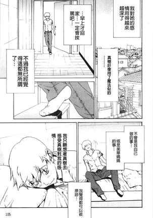 Bijin na Haha to Tsuyoki na Classmate | 美人繼母和強勢的同學 - Page 112