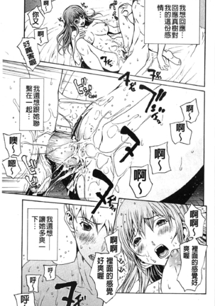 Bijin na Haha to Tsuyoki na Classmate | 美人繼母和強勢的同學 Page #106