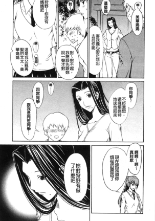 Bijin na Haha to Tsuyoki na Classmate | 美人繼母和強勢的同學 Page #44