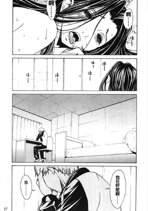 Bijin na Haha to Tsuyoki na Classmate | 美人繼母和強勢的同學 - Page 24