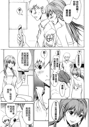 Bijin na Haha to Tsuyoki na Classmate | 美人繼母和強勢的同學 - Page 84