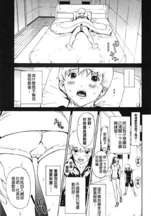 Bijin na Haha to Tsuyoki na Classmate | 美人繼母和強勢的同學 - Page 122