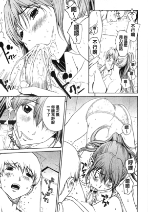 Bijin na Haha to Tsuyoki na Classmate | 美人繼母和強勢的同學 Page #36