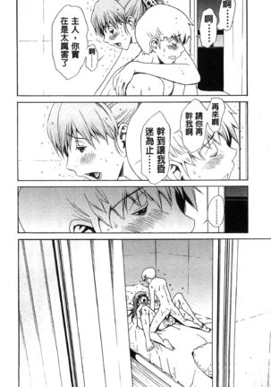 Bijin na Haha to Tsuyoki na Classmate | 美人繼母和強勢的同學 Page #173