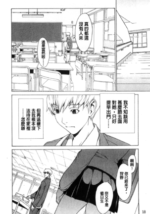 Bijin na Haha to Tsuyoki na Classmate | 美人繼母和強勢的同學 Page #25