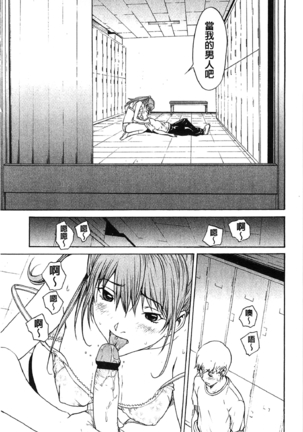 Bijin na Haha to Tsuyoki na Classmate | 美人繼母和強勢的同學 Page #34