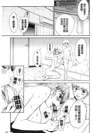 Bijin na Haha to Tsuyoki na Classmate | 美人繼母和強勢的同學 Page #168