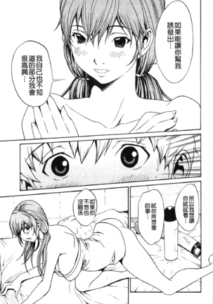 Bijin na Haha to Tsuyoki na Classmate | 美人繼母和強勢的同學 Page #86