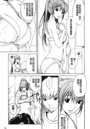 Bijin na Haha to Tsuyoki na Classmate | 美人繼母和強勢的同學 Page #32