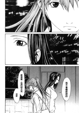 Bijin na Haha to Tsuyoki na Classmate | 美人繼母和強勢的同學 Page #45