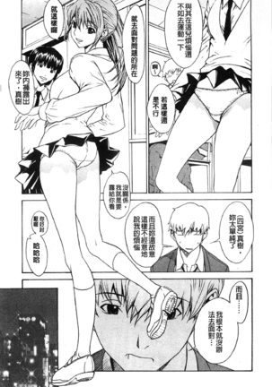 Bijin na Haha to Tsuyoki na Classmate | 美人繼母和強勢的同學 - Page 12