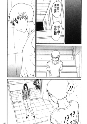 Bijin na Haha to Tsuyoki na Classmate | 美人繼母和強勢的同學 - Page 174