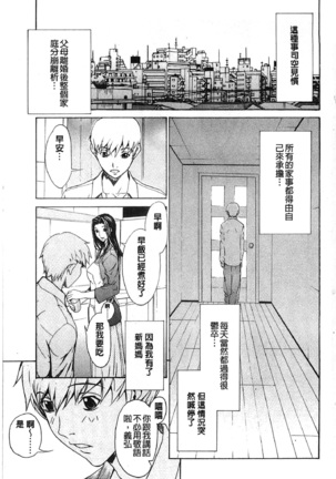 Bijin na Haha to Tsuyoki na Classmate | 美人繼母和強勢的同學 - Page 8