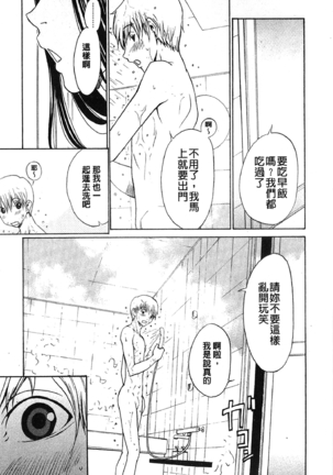 Bijin na Haha to Tsuyoki na Classmate | 美人繼母和強勢的同學 - Page 56