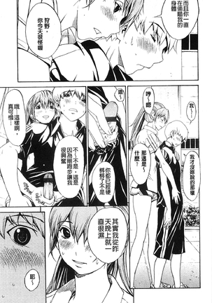 Bijin na Haha to Tsuyoki na Classmate | 美人繼母和強勢的同學 Page #124