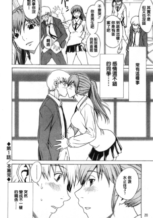 Bijin na Haha to Tsuyoki na Classmate | 美人繼母和強勢的同學 Page #27