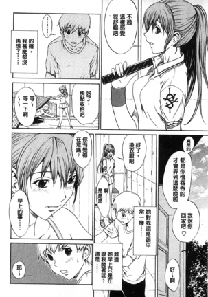 Bijin na Haha to Tsuyoki na Classmate | 美人繼母和強勢的同學 Page #31