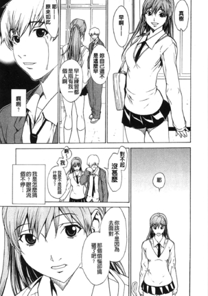 Bijin na Haha to Tsuyoki na Classmate | 美人繼母和強勢的同學 Page #26