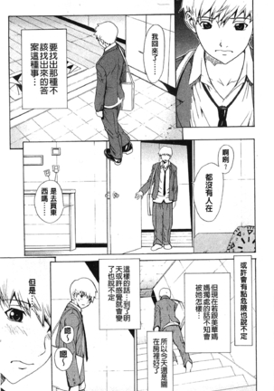 Bijin na Haha to Tsuyoki na Classmate | 美人繼母和強勢的同學 - Page 130