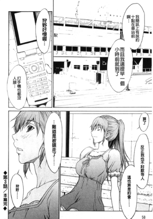 Bijin na Haha to Tsuyoki na Classmate | 美人繼母和強勢的同學 Page #65