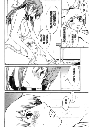 Bijin na Haha to Tsuyoki na Classmate | 美人繼母和強勢的同學 - Page 33