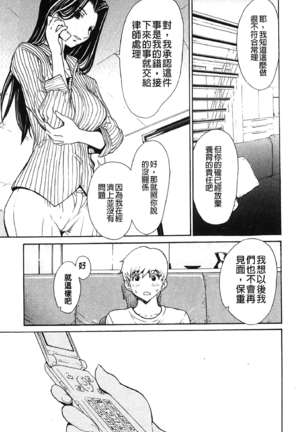 Bijin na Haha to Tsuyoki na Classmate | 美人繼母和強勢的同學 - Page 178