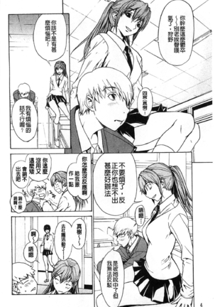 Bijin na Haha to Tsuyoki na Classmate | 美人繼母和強勢的同學 Page #11