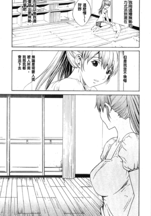 Bijin na Haha to Tsuyoki na Classmate | 美人繼母和強勢的同學 - Page 176