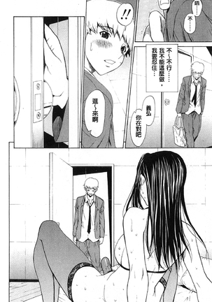 Bijin na Haha to Tsuyoki na Classmate | 美人繼母和強勢的同學 - Page 135