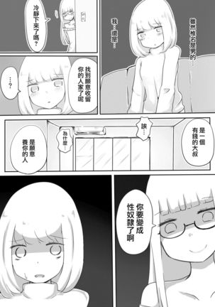 Josou Danshi no Tsukurikata - Page 37