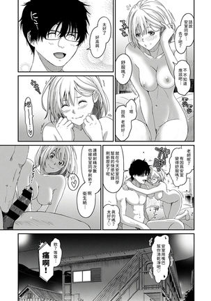 Itaiamai | 痛苦的甜蜜 Ch. 1-4 Page #58