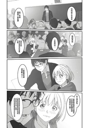 Itaiamai | 痛苦的甜蜜 Ch. 1-4 Page #103