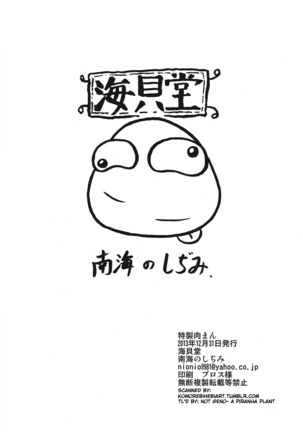 Tokusei Nikuman | Specialty Meat Buns Page #16