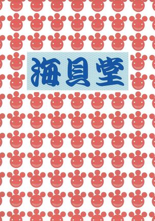 Tokusei Nikuman | Specialty Meat Buns Page #17