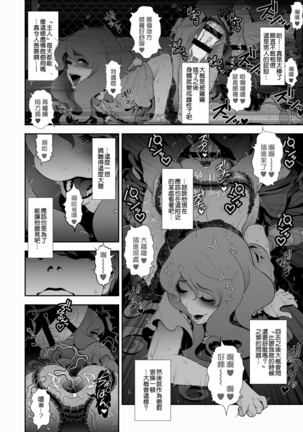 Josoko Hatten Kei ≪Haruharashi Toubu Jousuijou Hen≫ - Page 14