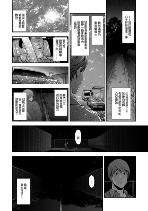 Josoko Hatten Kei ≪Haruharashi Toubu Jousuijou Hen≫ Page #4