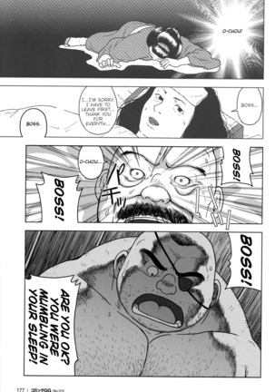 The misadventures of ishimatsu Page #13